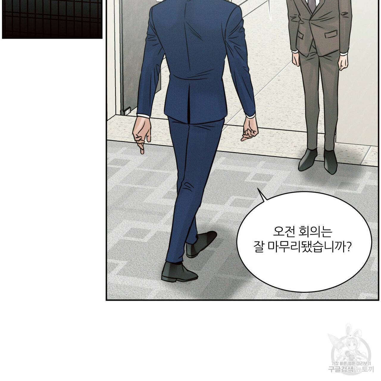 나를 사랑하지 않아도 63화 102
