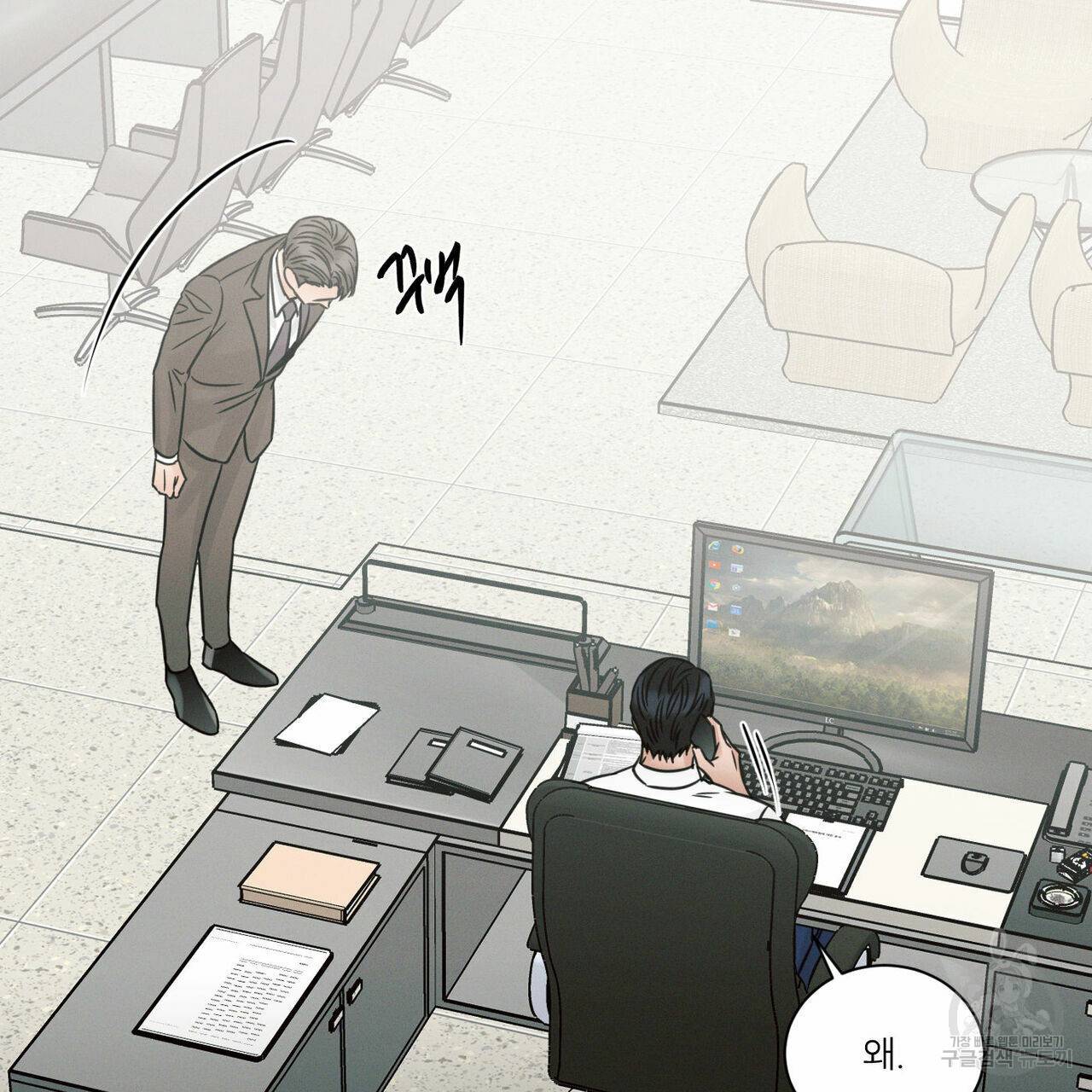 나를 사랑하지 않아도 63화 116