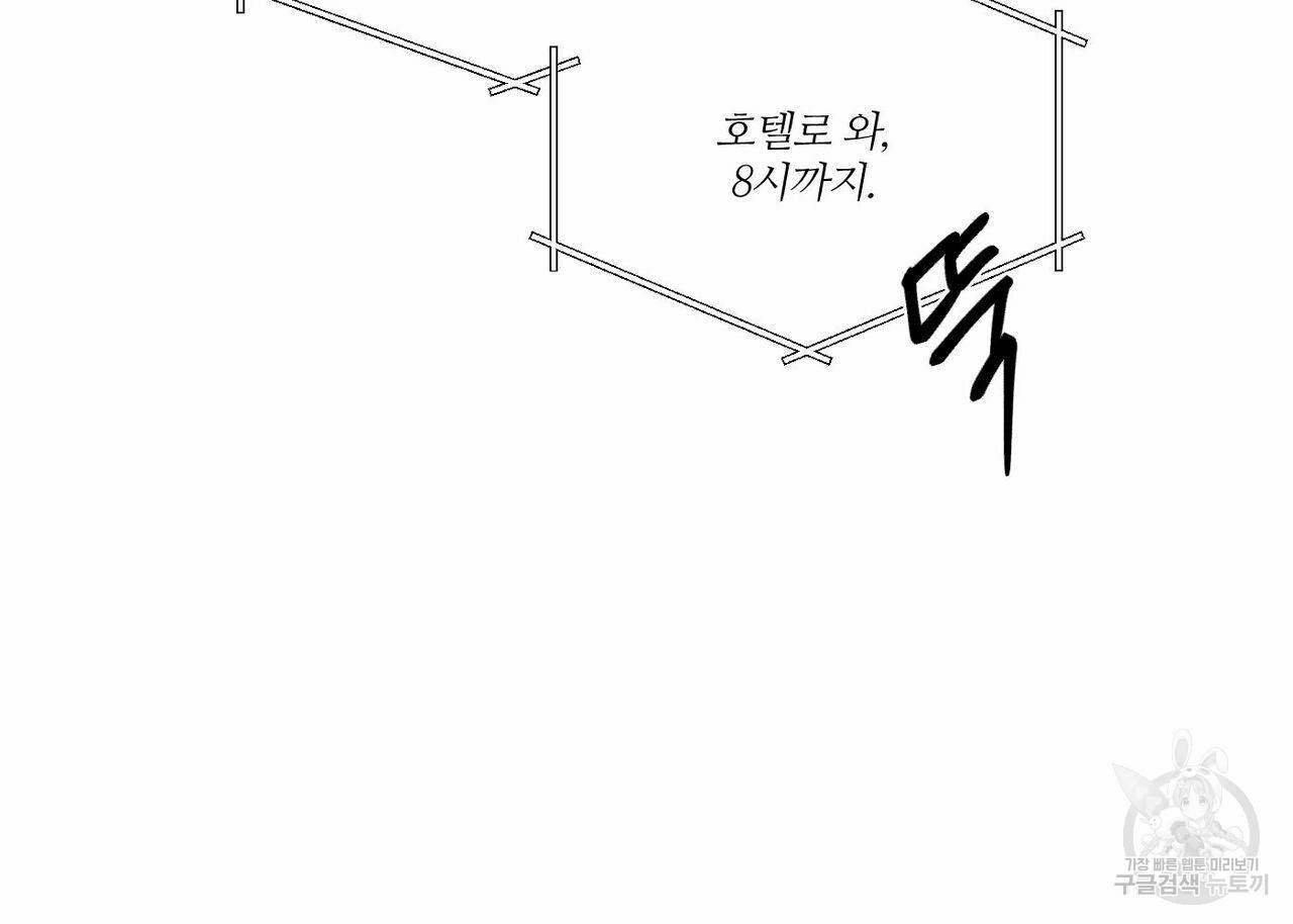 나를 사랑하지 않아도 63화 125