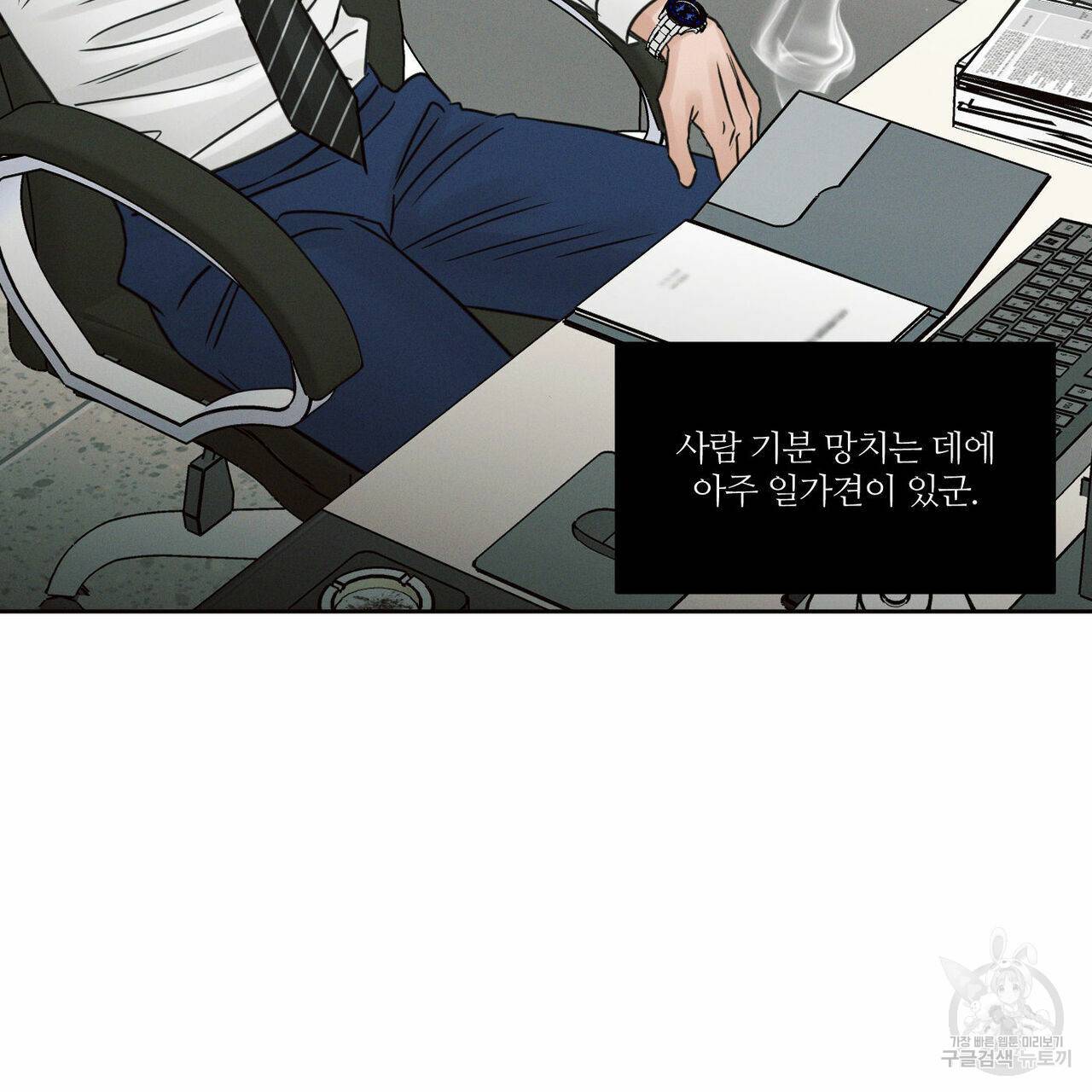 나를 사랑하지 않아도 63화 127
