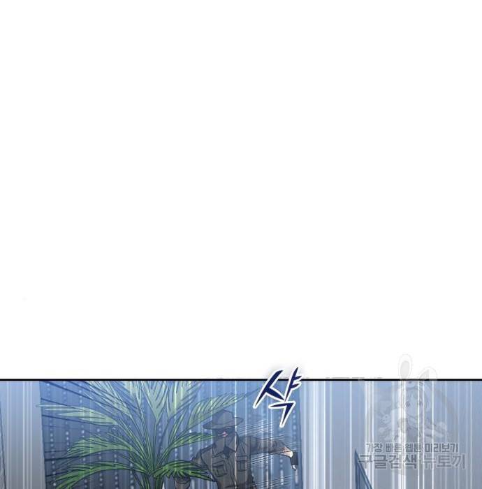내가 키운 S급들 49화 5