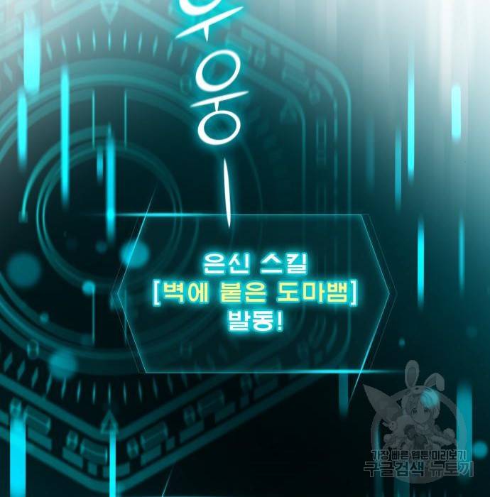 내가 키운 S급들 49화 11