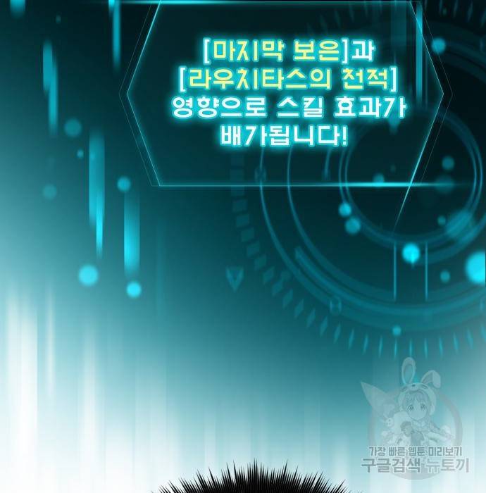 내가 키운 S급들 49화 12