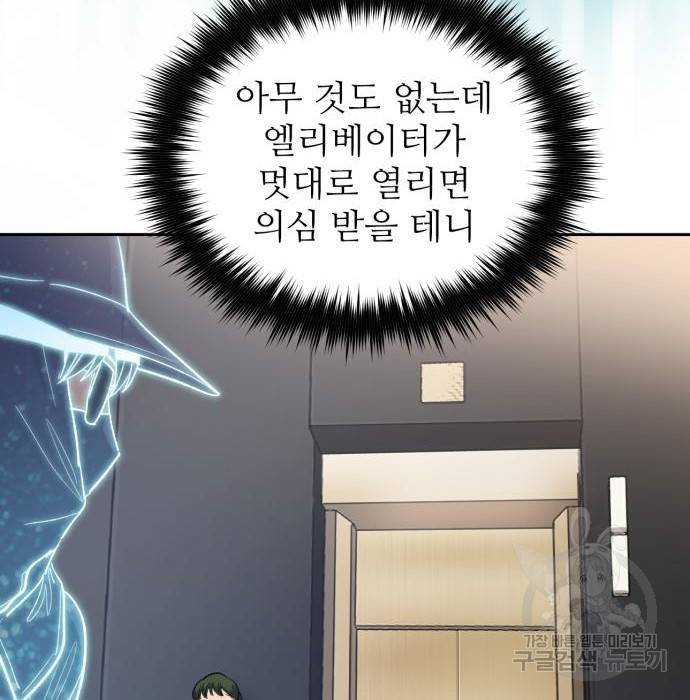 내가 키운 S급들 49화 13