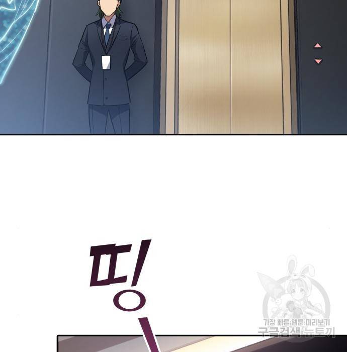 내가 키운 S급들 49화 14