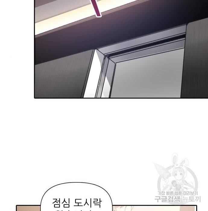 내가 키운 S급들 49화 15