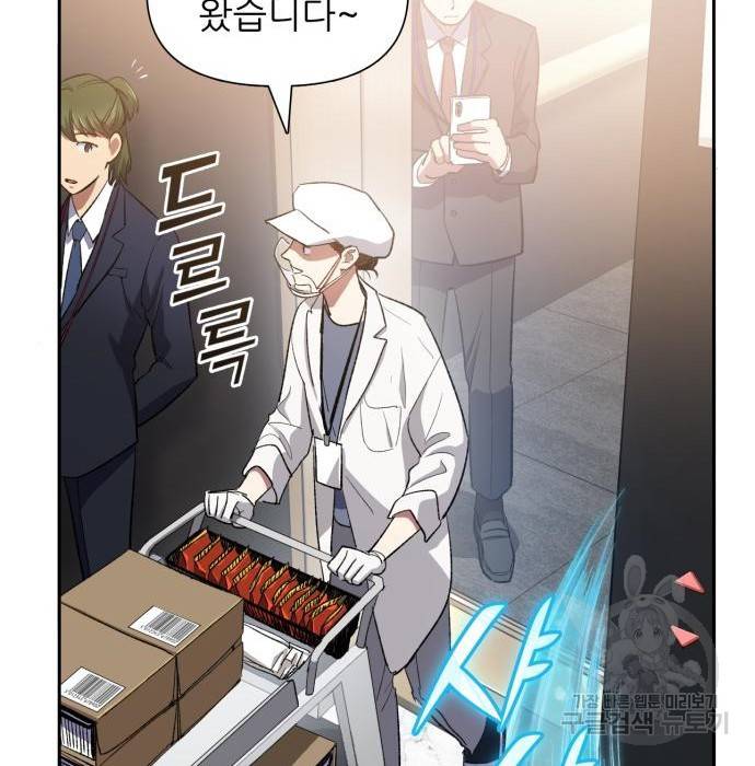 내가 키운 S급들 49화 16