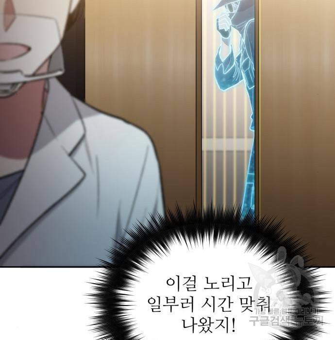 내가 키운 S급들 49화 18
