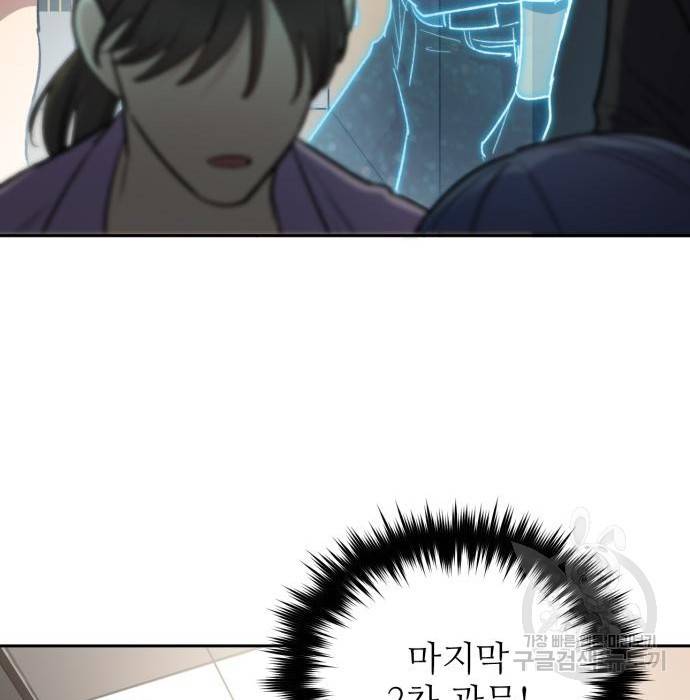 내가 키운 S급들 49화 25