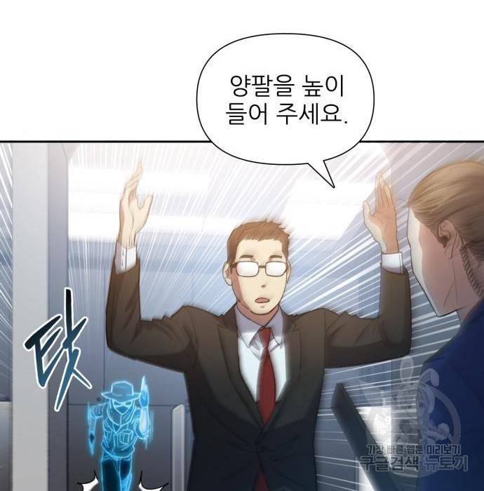 내가 키운 S급들 49화 28