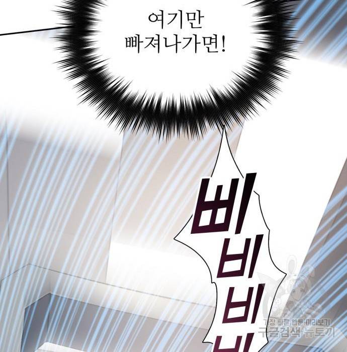 내가 키운 S급들 49화 30