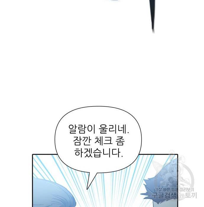 내가 키운 S급들 49화 34