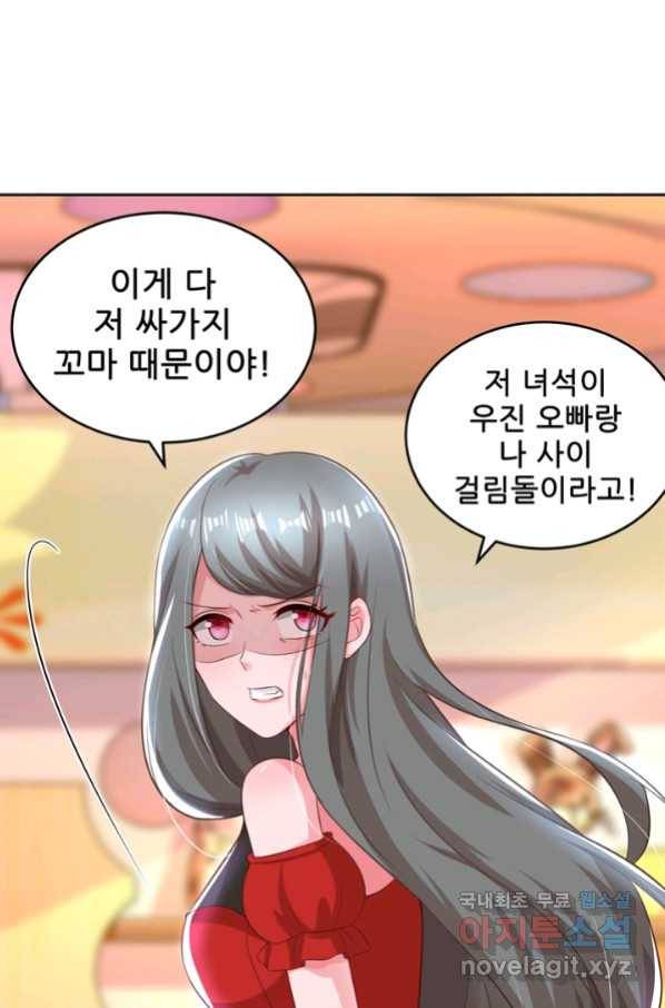 대표님 꼭 안아주세요 162화 2