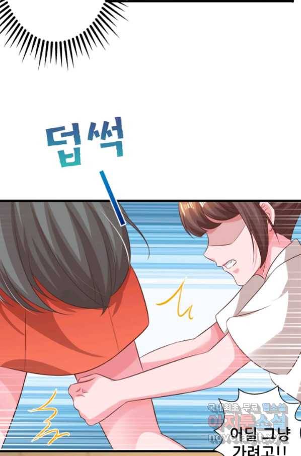 대표님 꼭 안아주세요 162화 4
