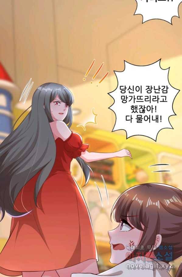 대표님 꼭 안아주세요 162화 5