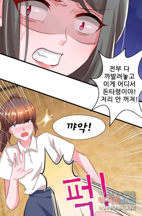 대표님 꼭 안아주세요 162화 7