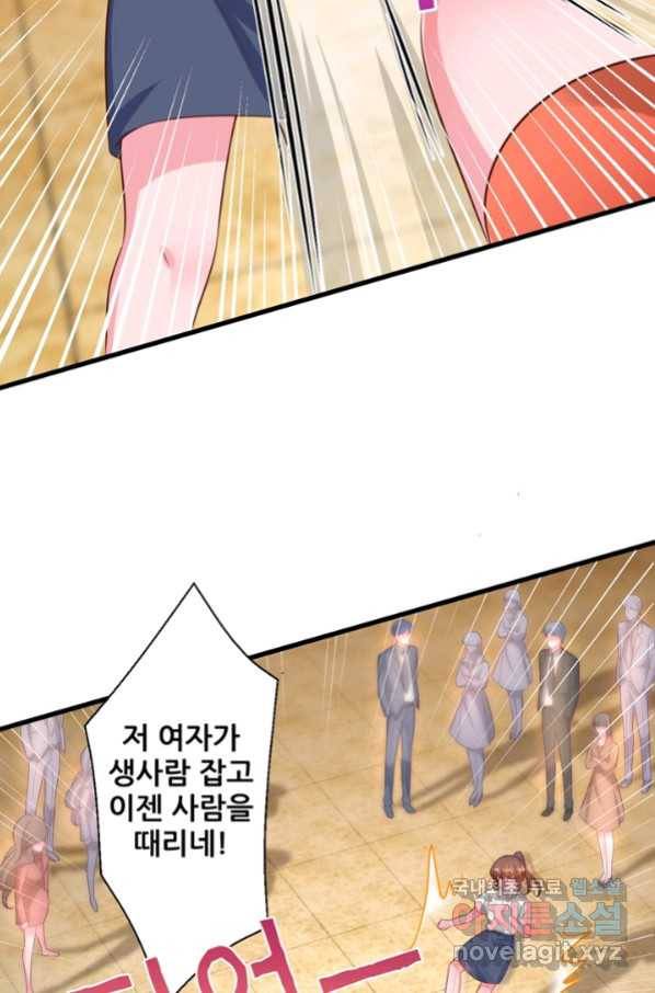 대표님 꼭 안아주세요 162화 8