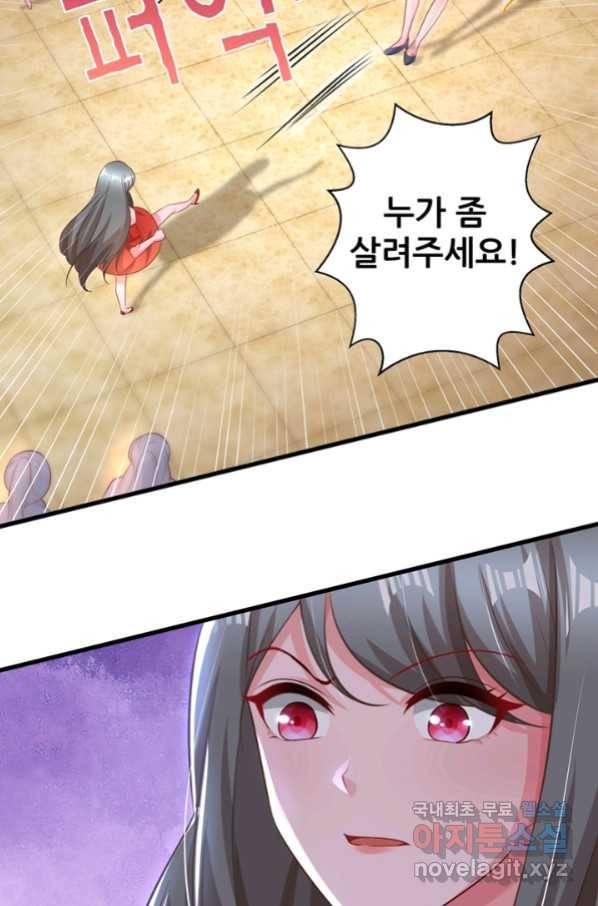 대표님 꼭 안아주세요 162화 9