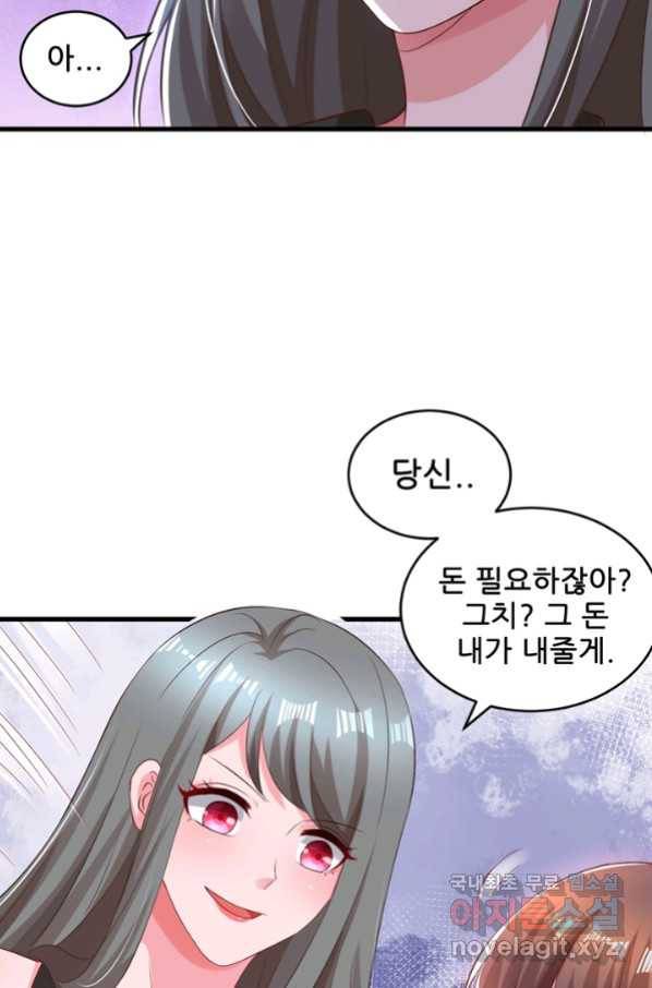 대표님 꼭 안아주세요 162화 10