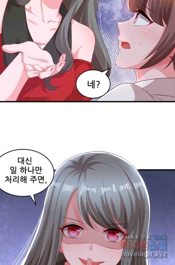 대표님 꼭 안아주세요 162화 11