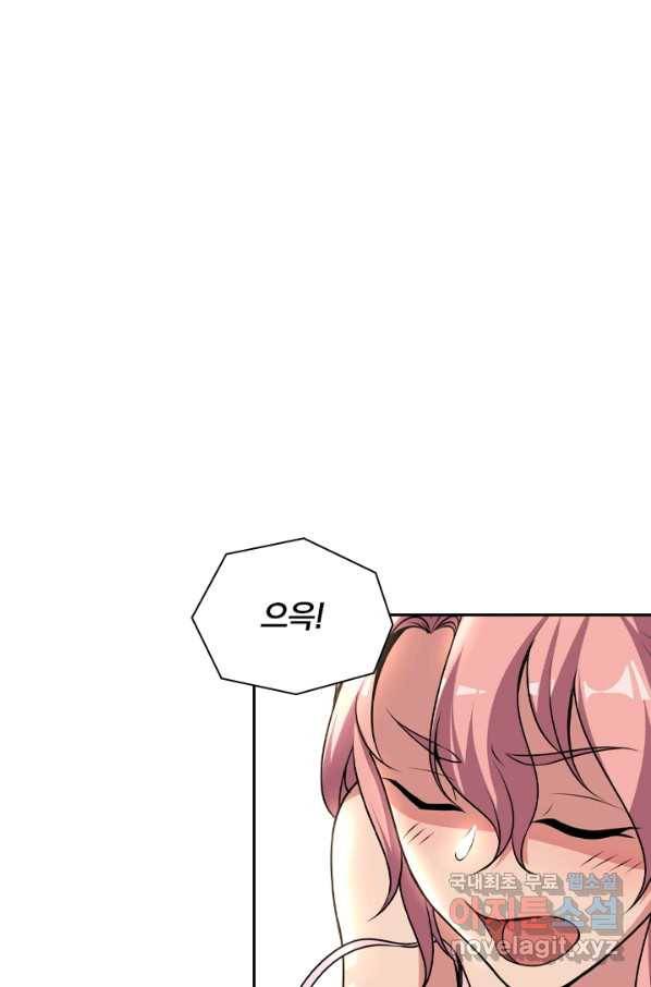 수상한 단톡방 193화 1