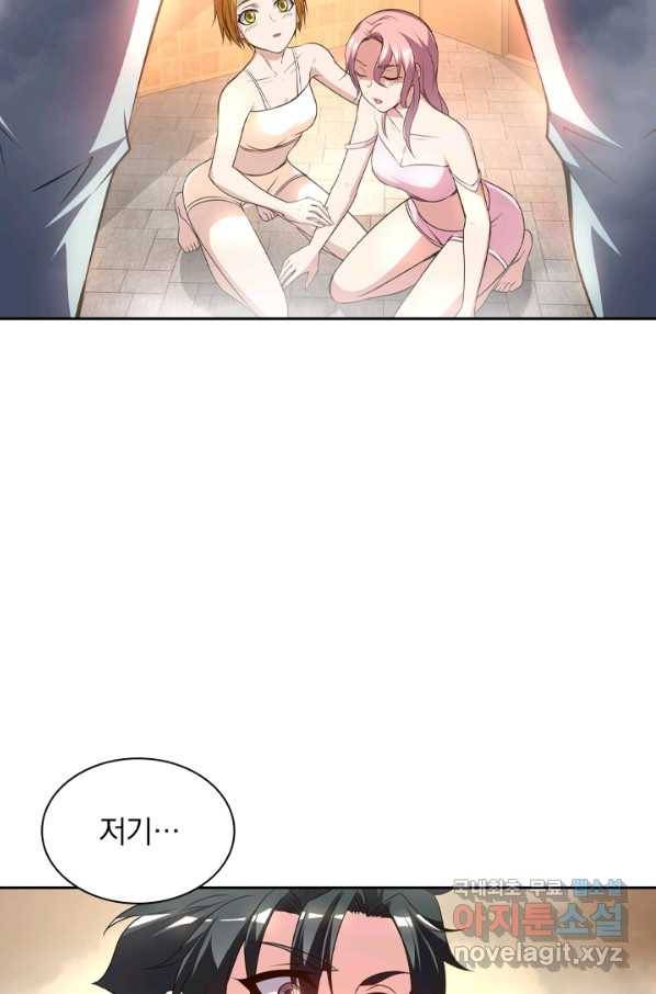 수상한 단톡방 193화 8