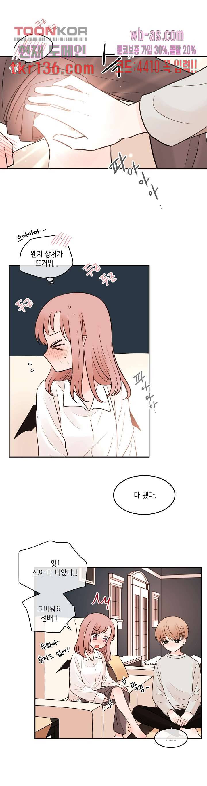 루나샵에 어서오세요:애니멀 힐 59화 2