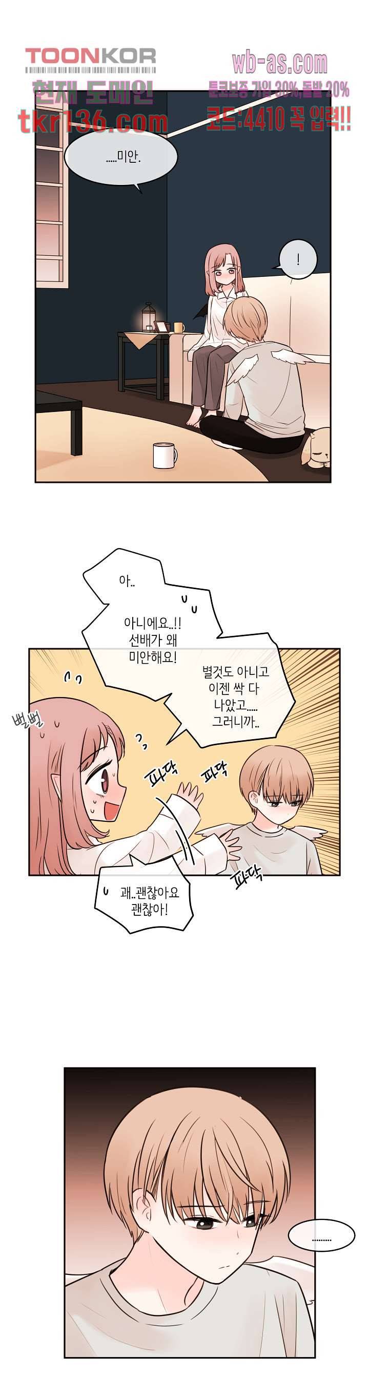 루나샵에 어서오세요:애니멀 힐 59화 3