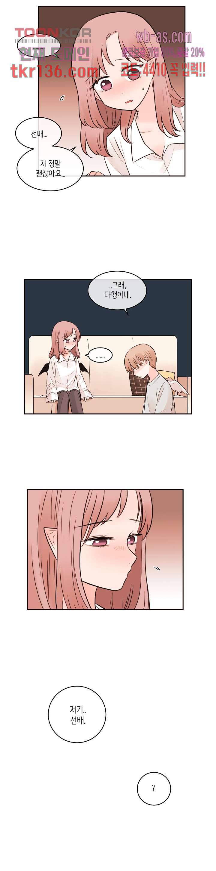 루나샵에 어서오세요:애니멀 힐 59화 4