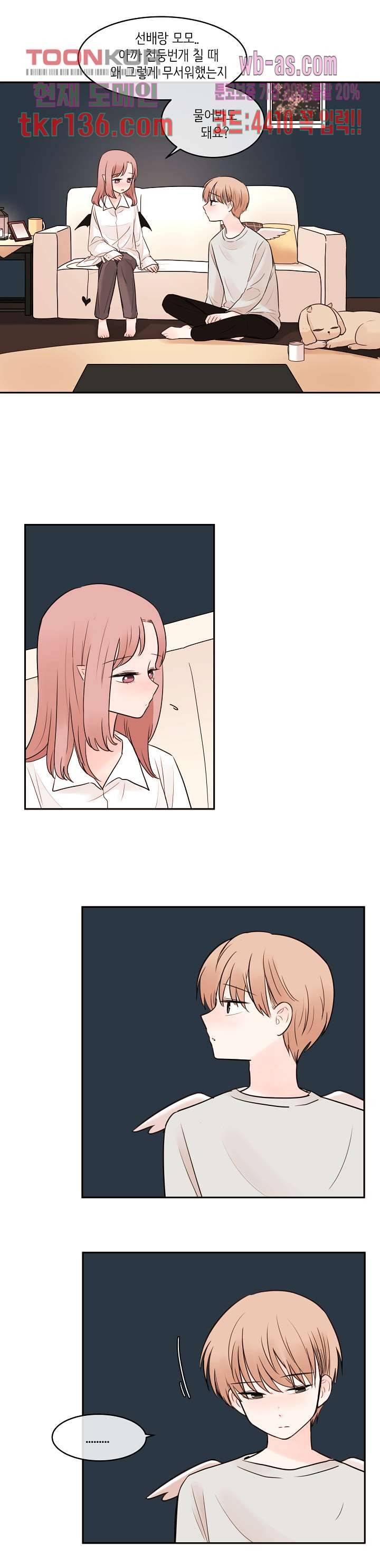 루나샵에 어서오세요:애니멀 힐 59화 5