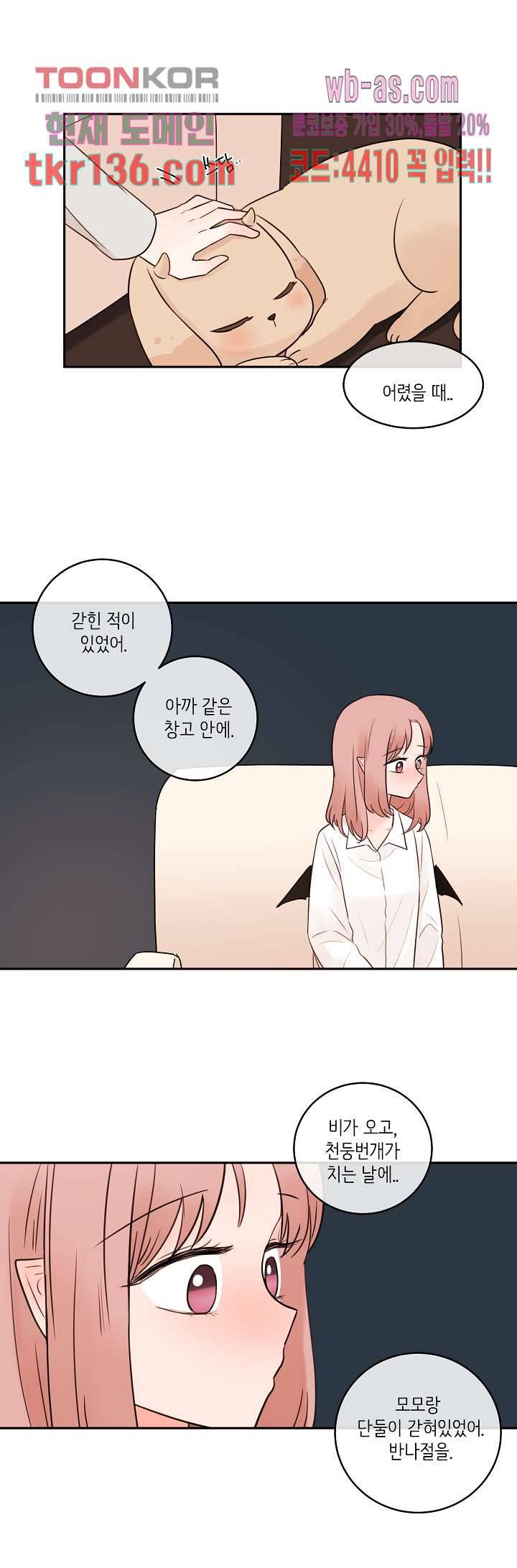 루나샵에 어서오세요:애니멀 힐 59화 6