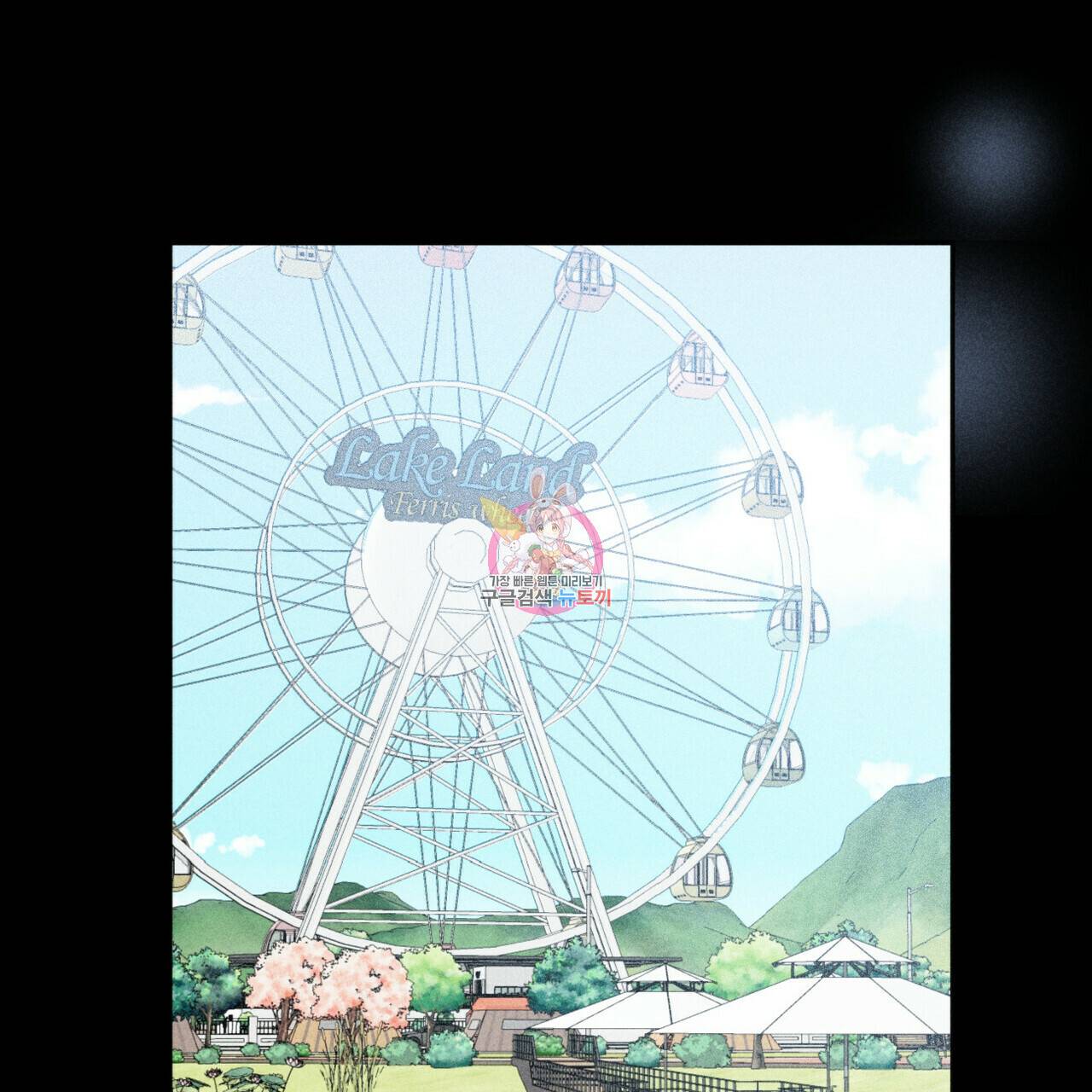 전 남친 보고서 3화 1