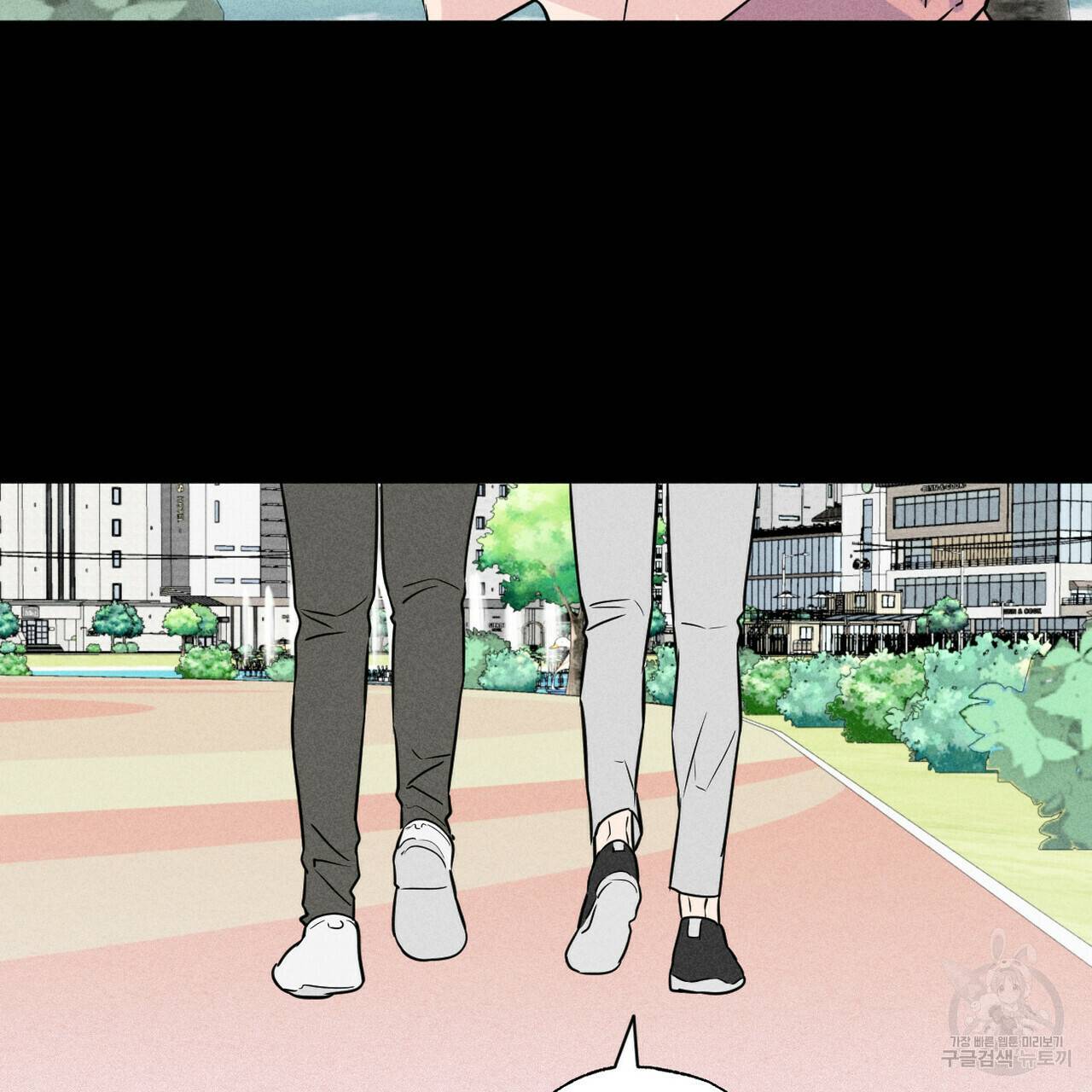전 남친 보고서 3화 12