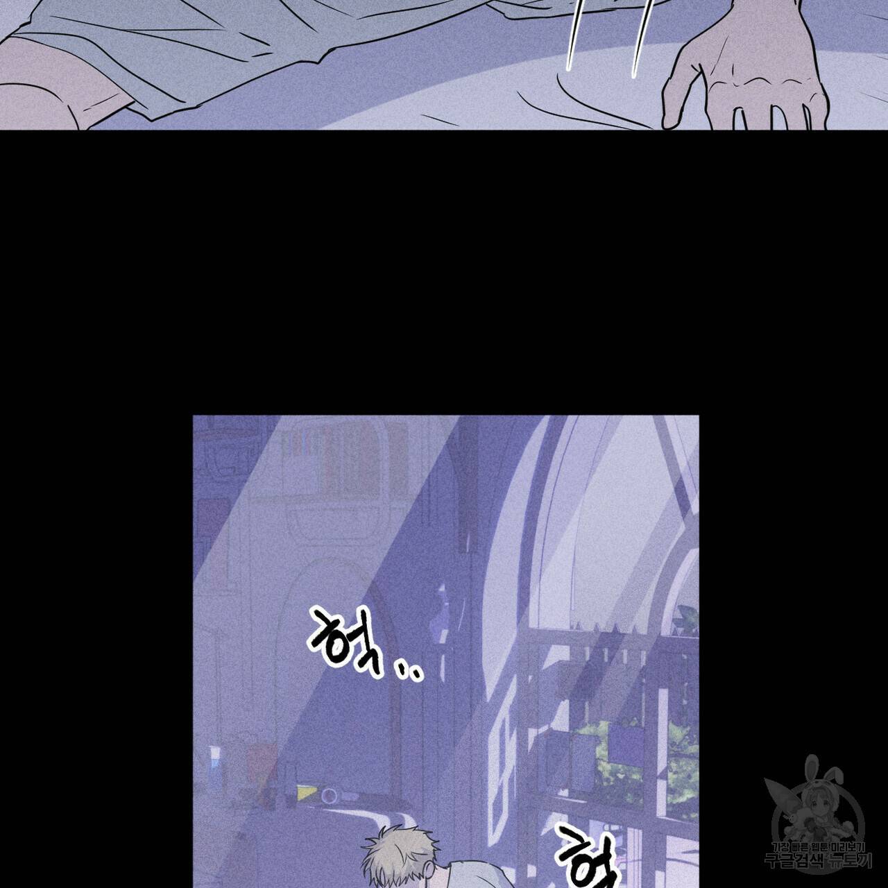 전 남친 보고서 3화 17