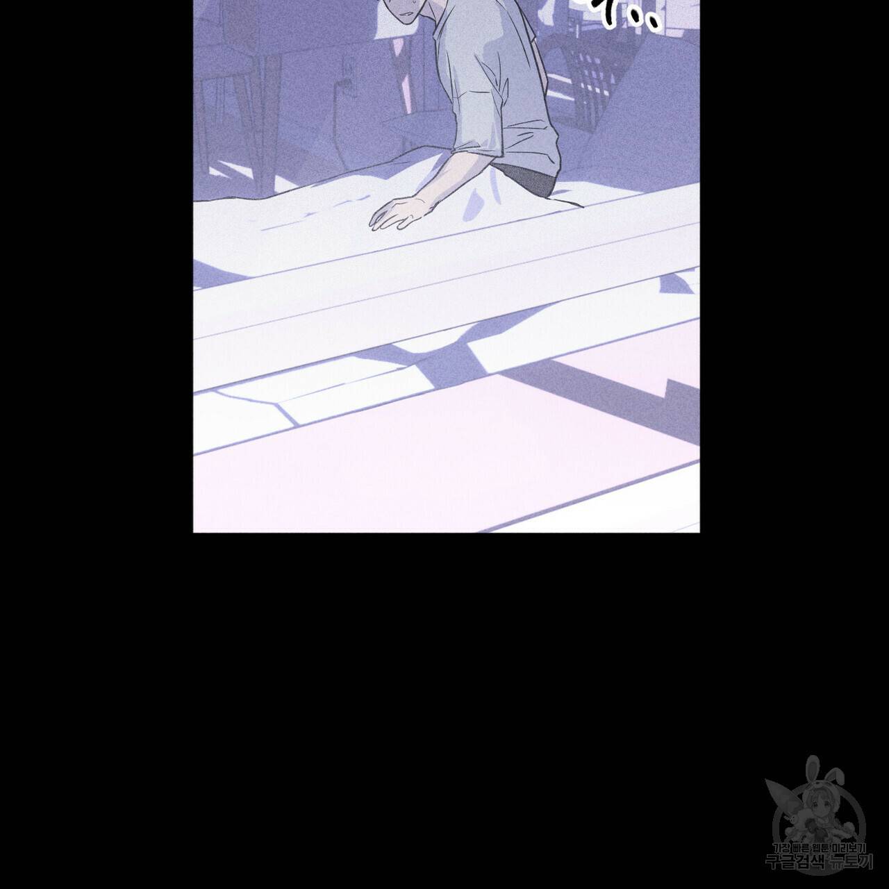 전 남친 보고서 3화 18