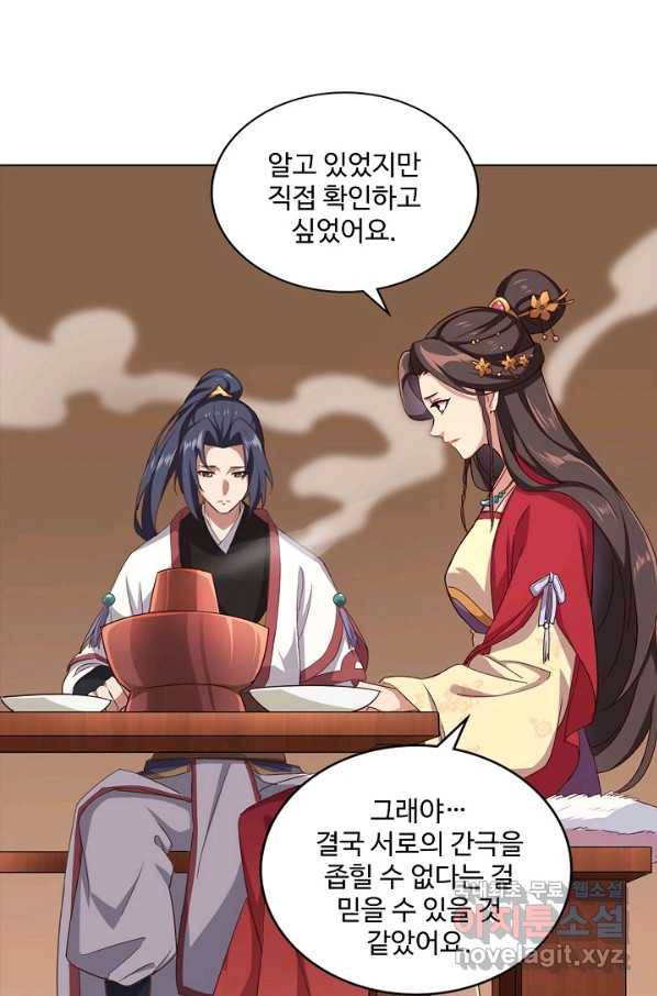 의천도룡기 110화 1