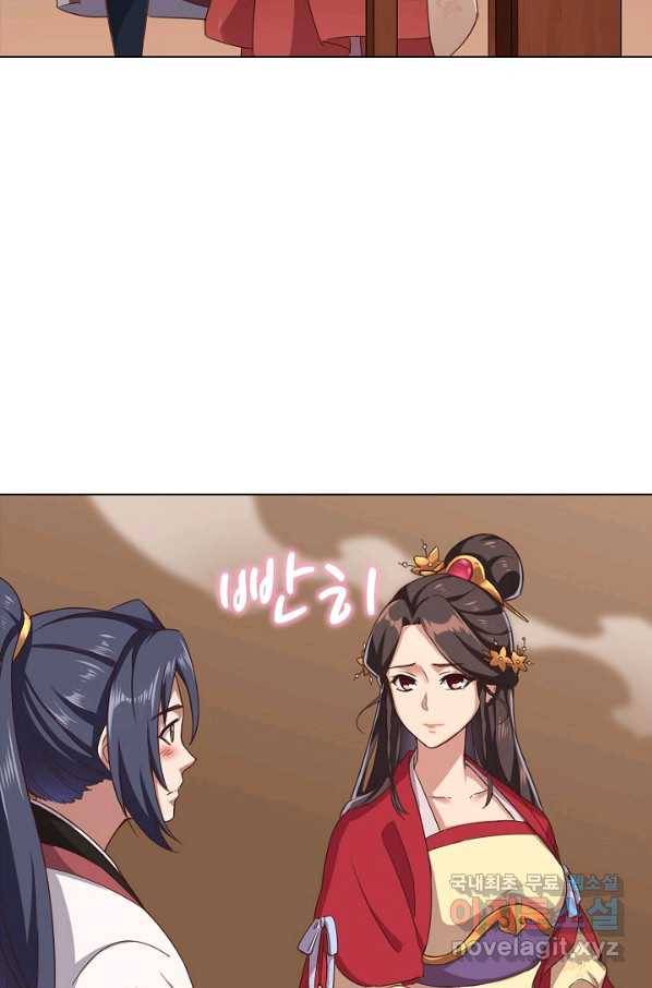 의천도룡기 110화 2