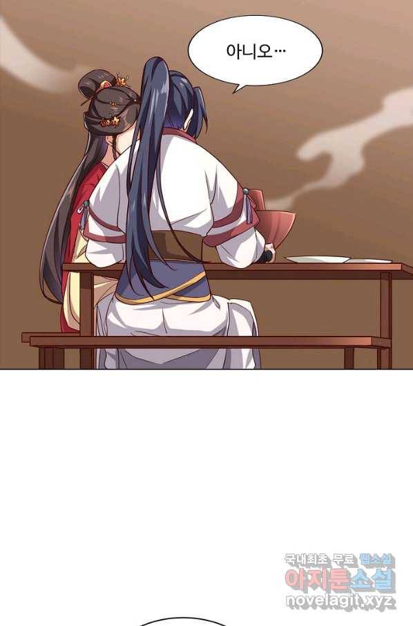의천도룡기 110화 8
