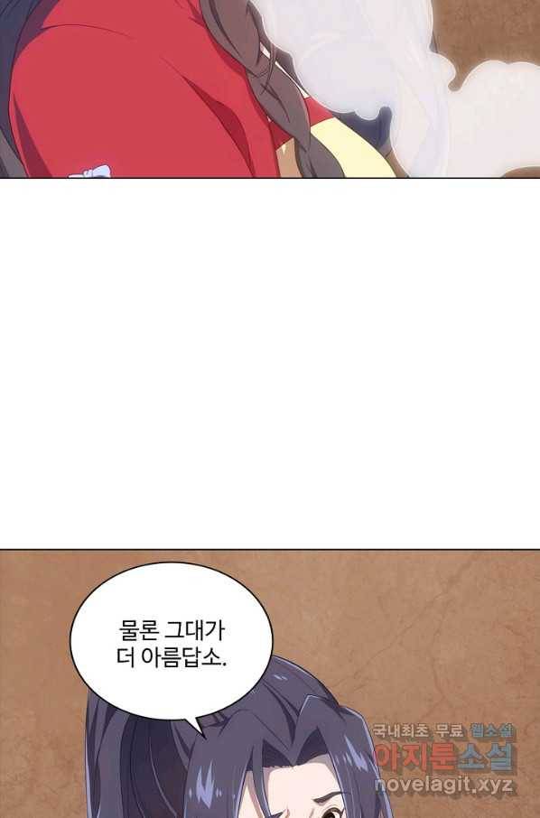 의천도룡기 110화 11
