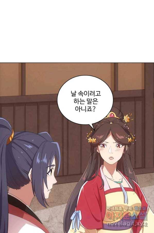 의천도룡기 110화 14