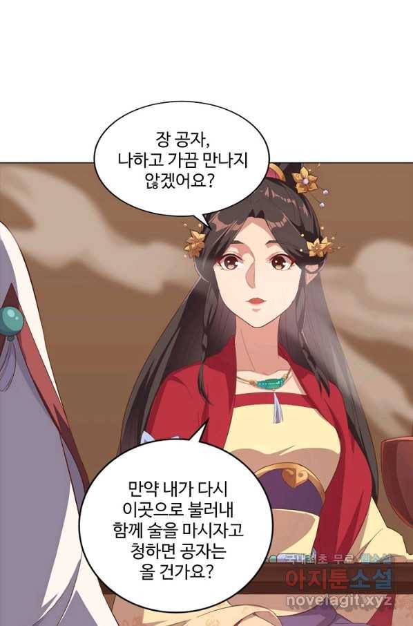 의천도룡기 110화 17