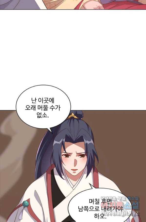 의천도룡기 110화 18