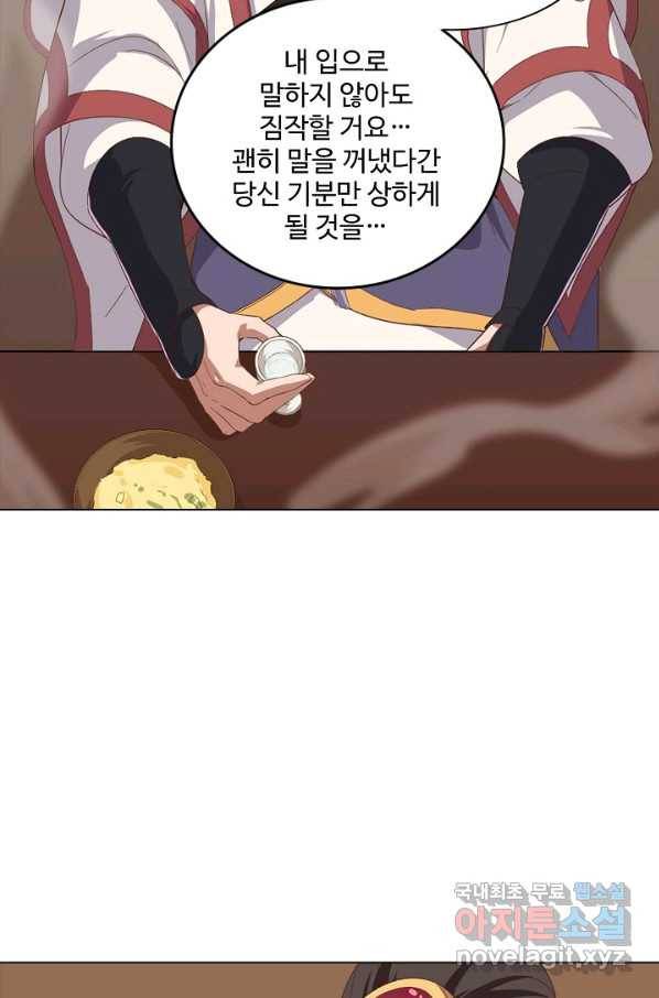 의천도룡기 110화 19