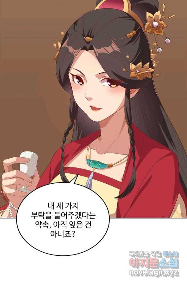 의천도룡기 110화 20