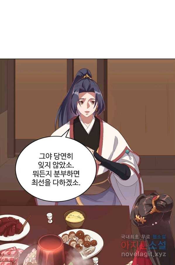 의천도룡기 110화 21