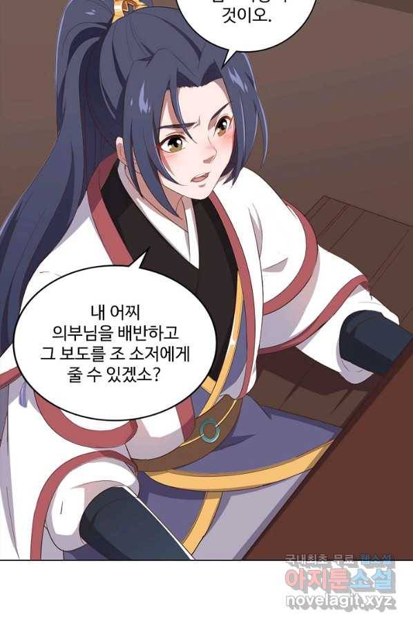 의천도룡기 110화 25