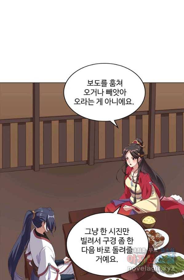 의천도룡기 110화 26