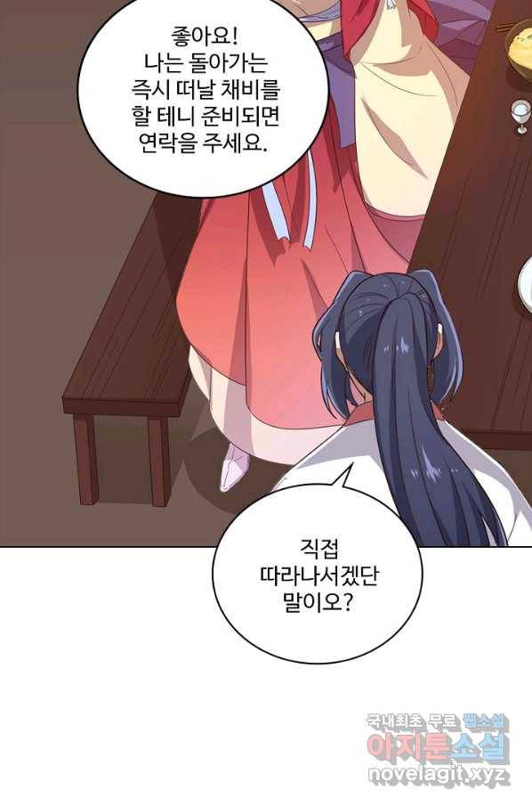 의천도룡기 110화 31