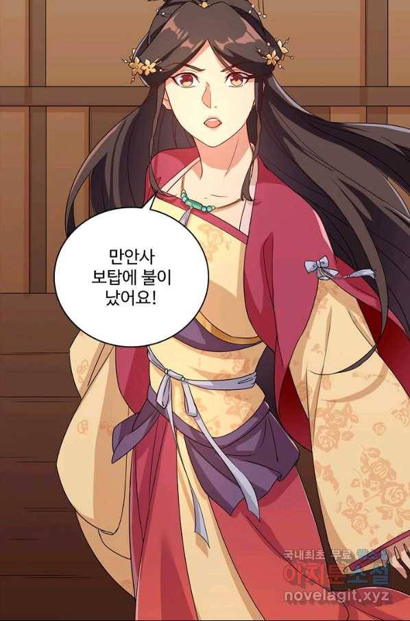 의천도룡기 110화 36