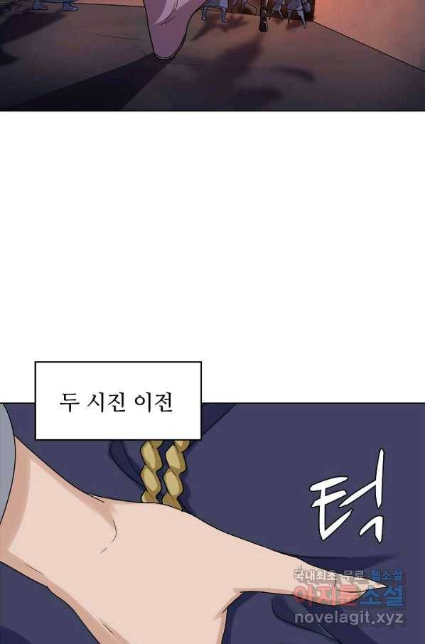 의천도룡기 110화 42